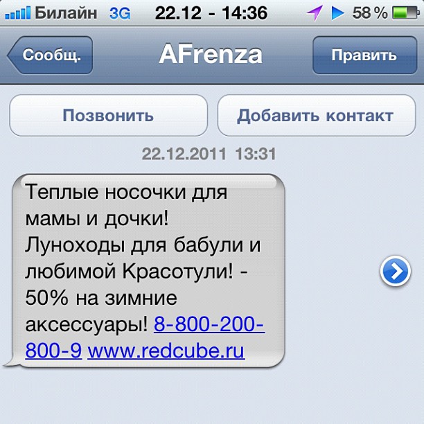 СМС Объявления Иркутска Знакомства