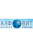 Обувная компания «Алфавит»