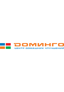 Доминго