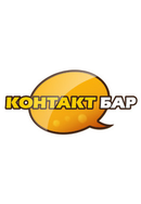 Контакт Бар