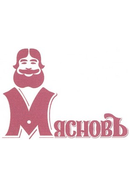 Мясновъ