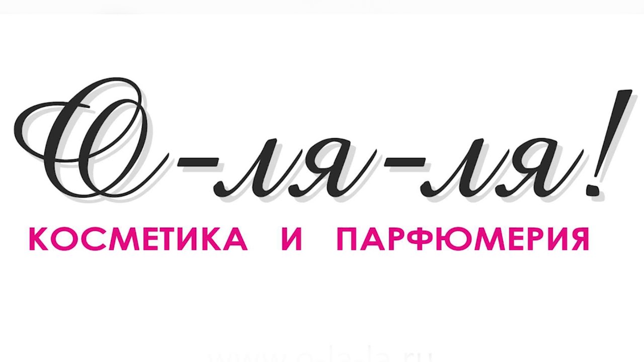 О-ля-ля
