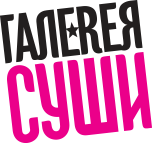 Галерея Суши